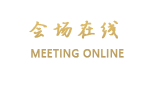 大邑海螺酒店